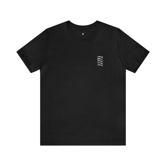 "Vulnerable" T-Shirt